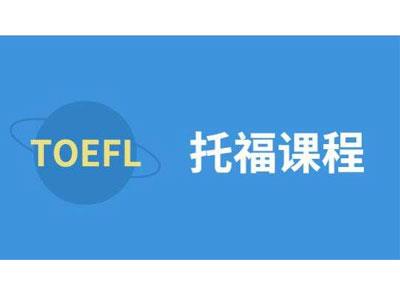 招聘淄博托福家教老师