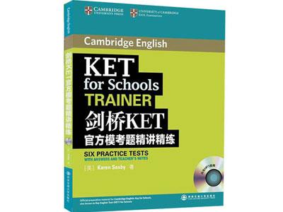 招聘淄博剑桥英语家教老师