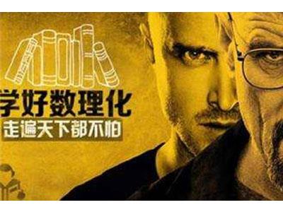 淄博数理化辅导老师哪里找？