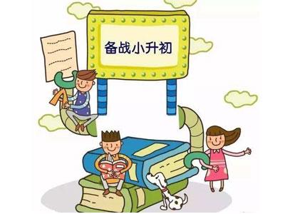 淄博小升初辅导老师哪里找？